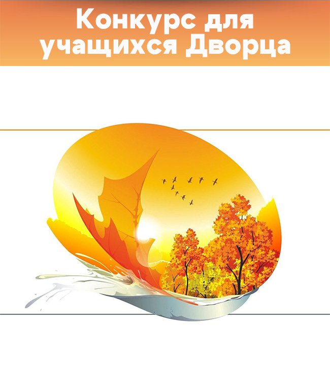 Выставка декоративно-прикладного творчества и изобразительного искусства «Осень золотая»