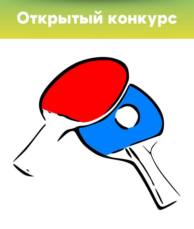 Открытый турнир по настольному теннису, среди учащихся коррекционных школ г. Оренбурга