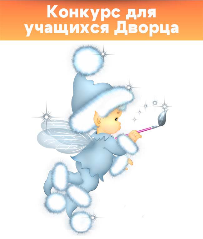 Выставка декоративно-прикладного, изобразительного и литературного творчества «Волшебство зимы»