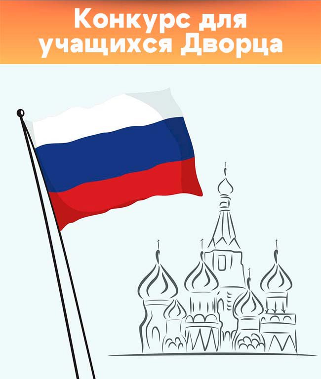 Выставка декоративно-прикладного творчества и изобразительного искусства «Славься, Россия»