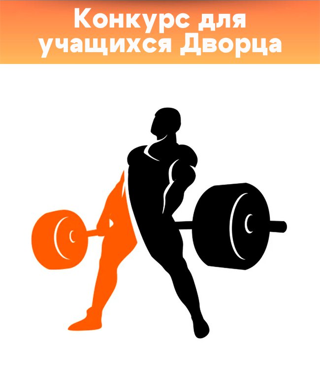 Спортивные соревнования по становой тяге без экипировки, посвященного Году единства народов России