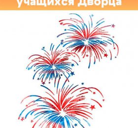 Выставка декоративно-прикладного творчества и изобразительного искусства «И снова май, цветы, салют…»