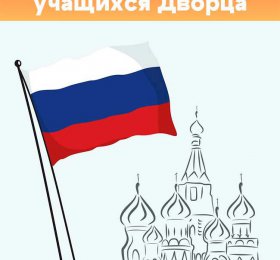 Выставка декоративно-прикладного творчества и изобразительного искусства «Славься, Россия»