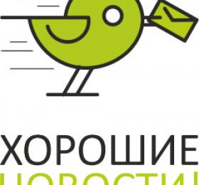 Открытый конкурс детских и юношеских средств массовой информации «Хорошие новости-2024»