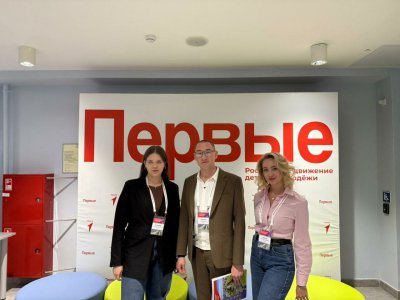 Слёт городов - партнёров России