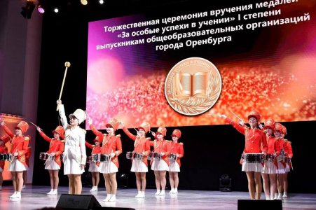 Торжественная церемония вручения медалей «За особые успехи в учении» I и II степеней