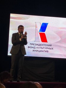 Встреча-лекция о специфике грантовых конкурсов ПФКИ