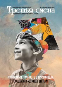 Новый выпуск журнала 